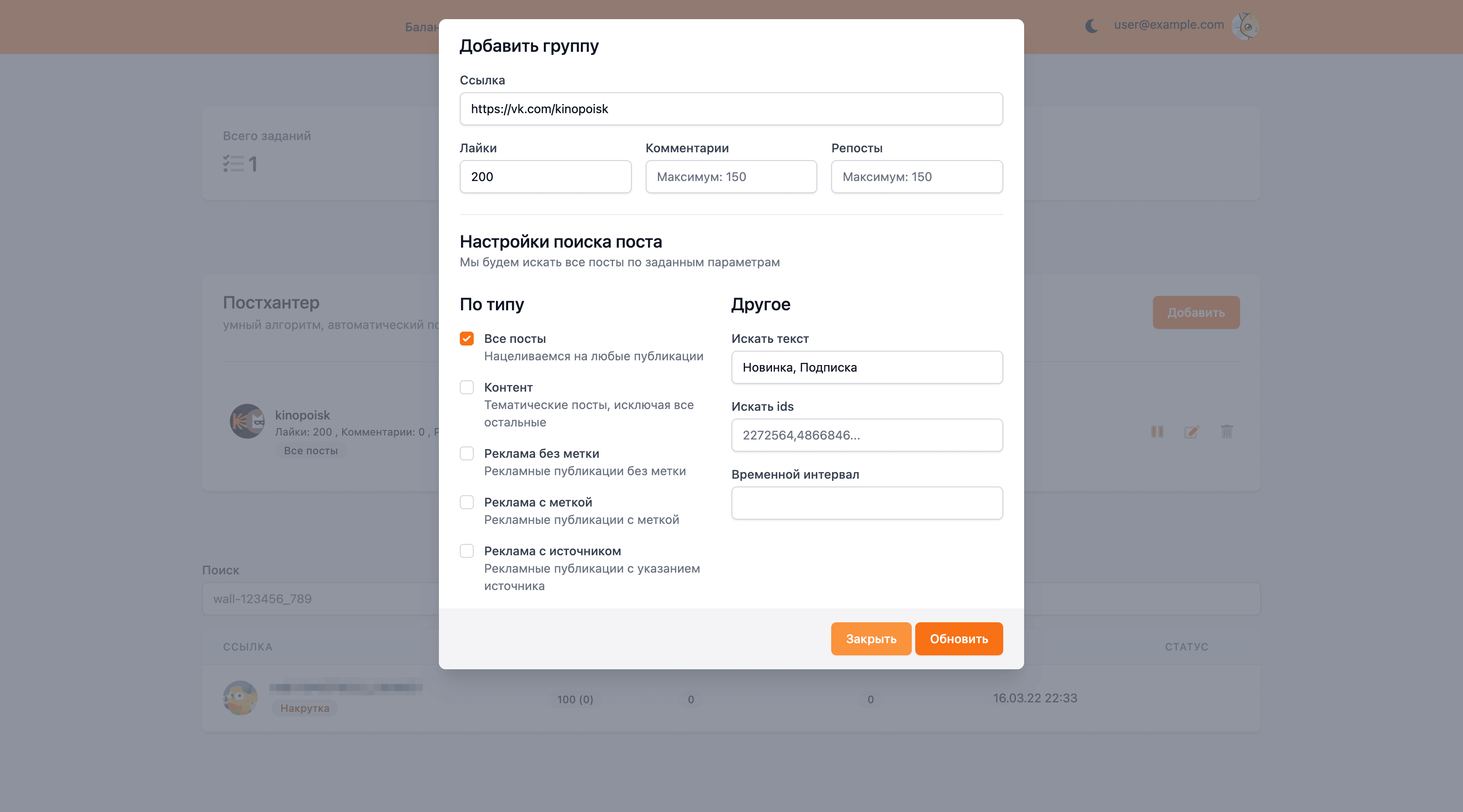 Редактирование 