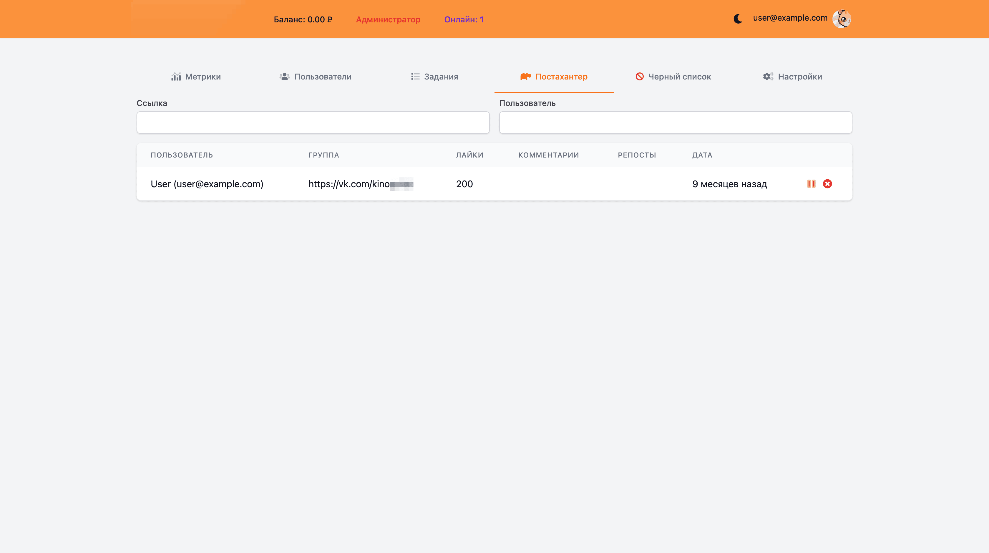 Панель администратора: Постхантеры