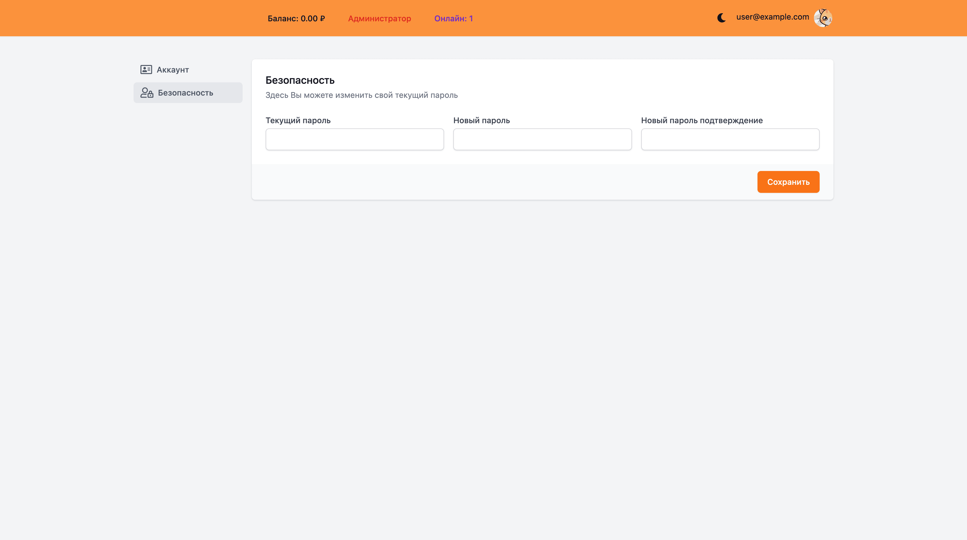 Профиль пользователя