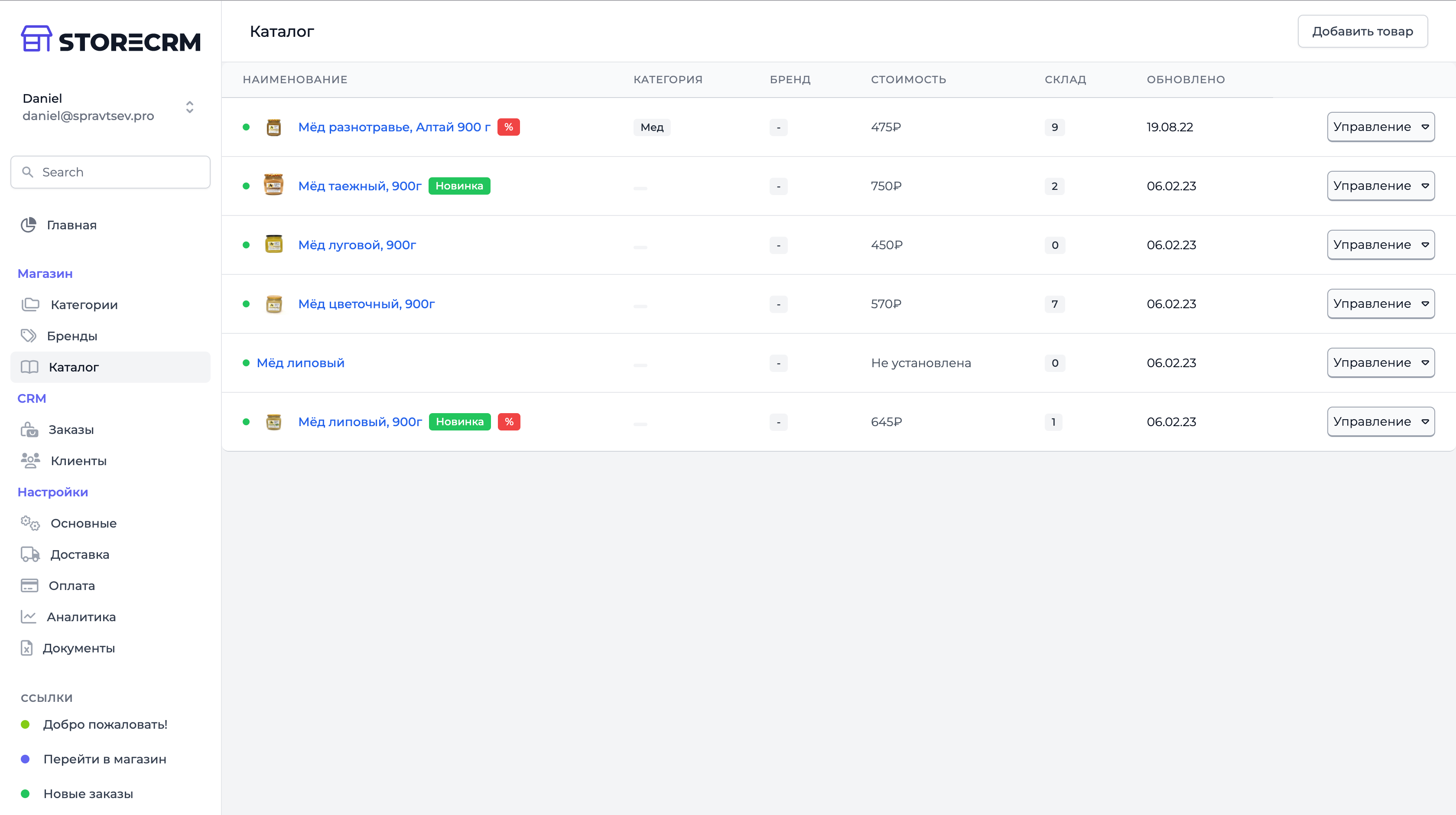 Панель администратора: Каталог товаров