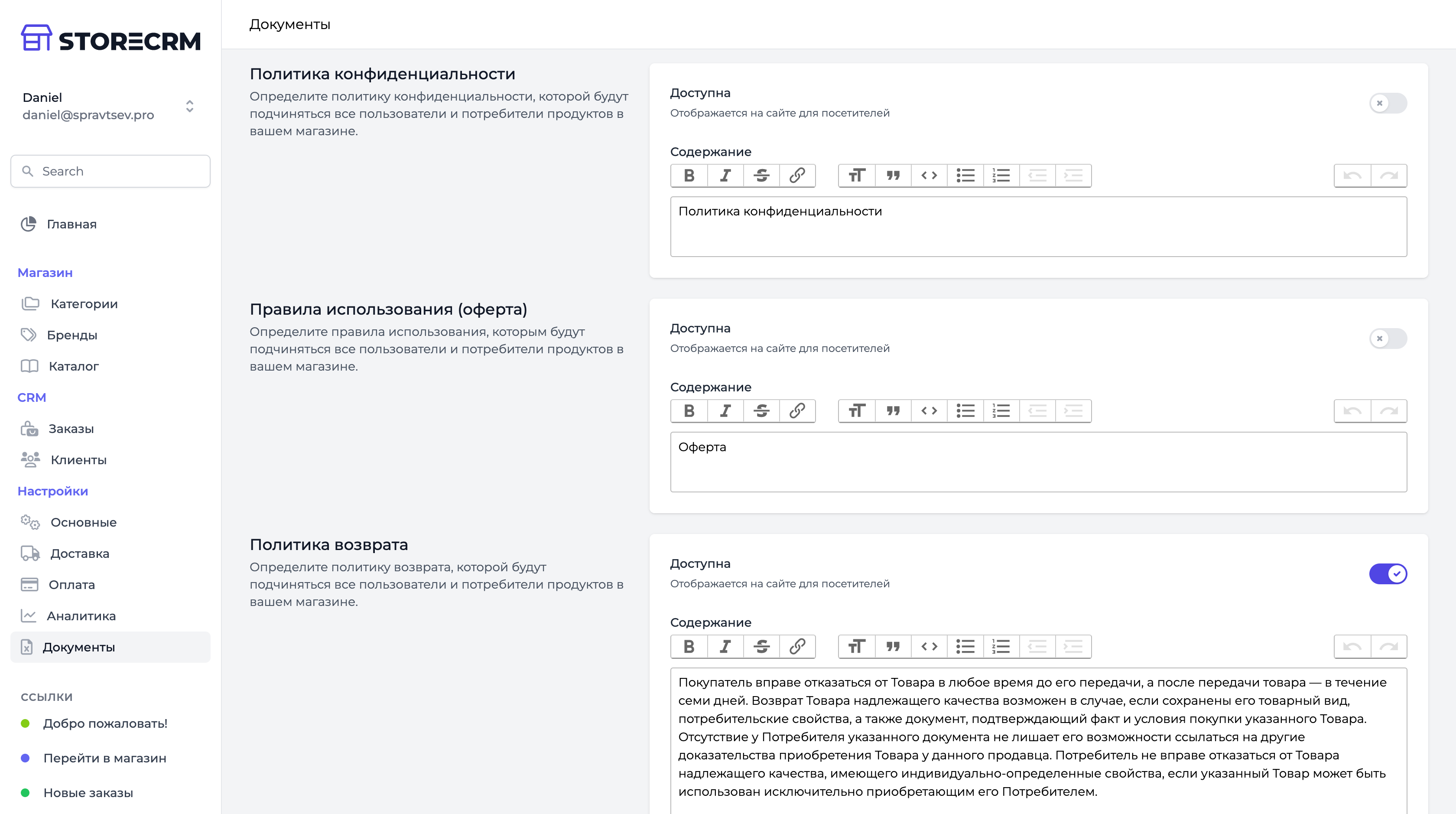 Панель администратора: Документы