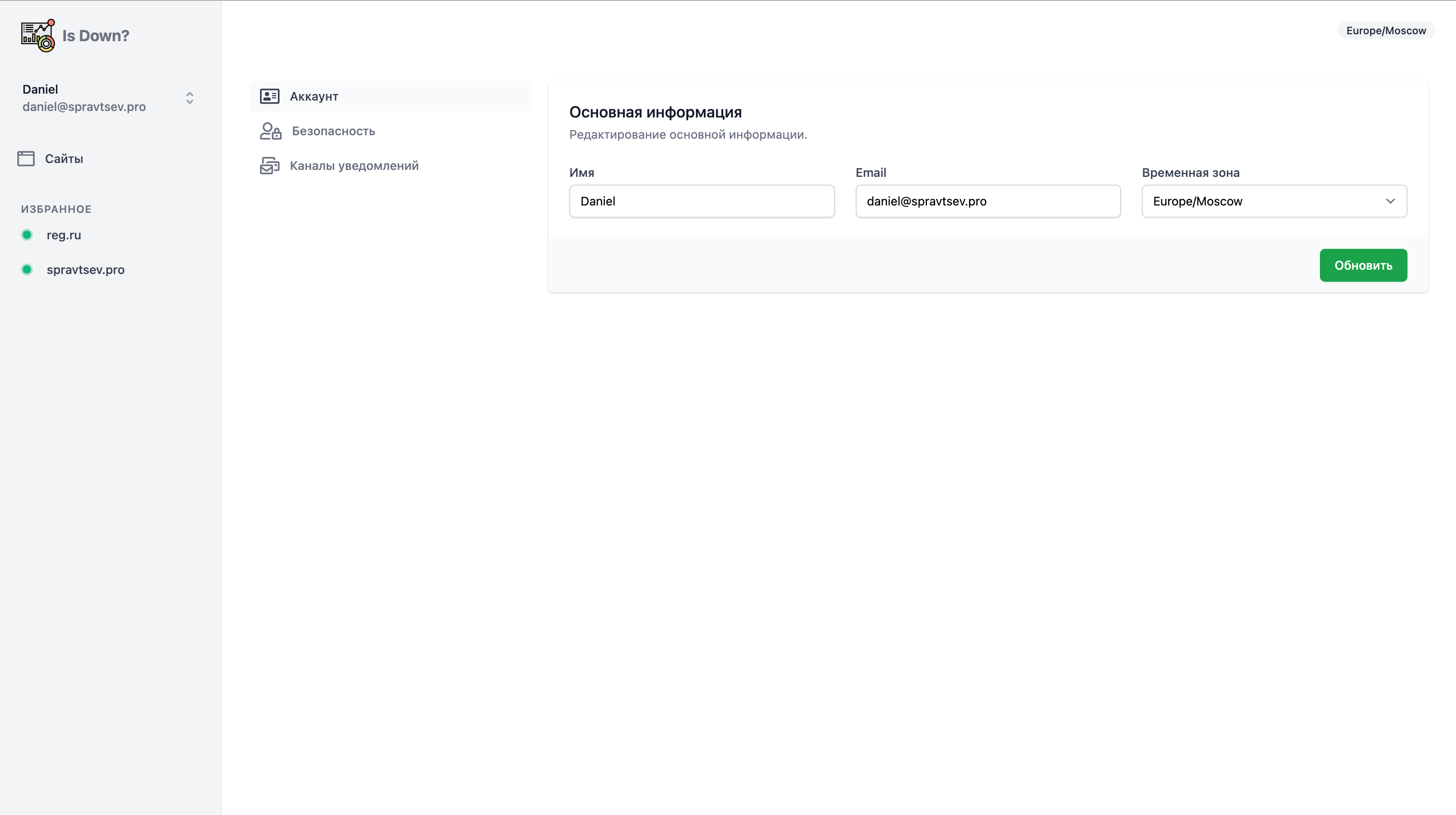Профиль пользователя