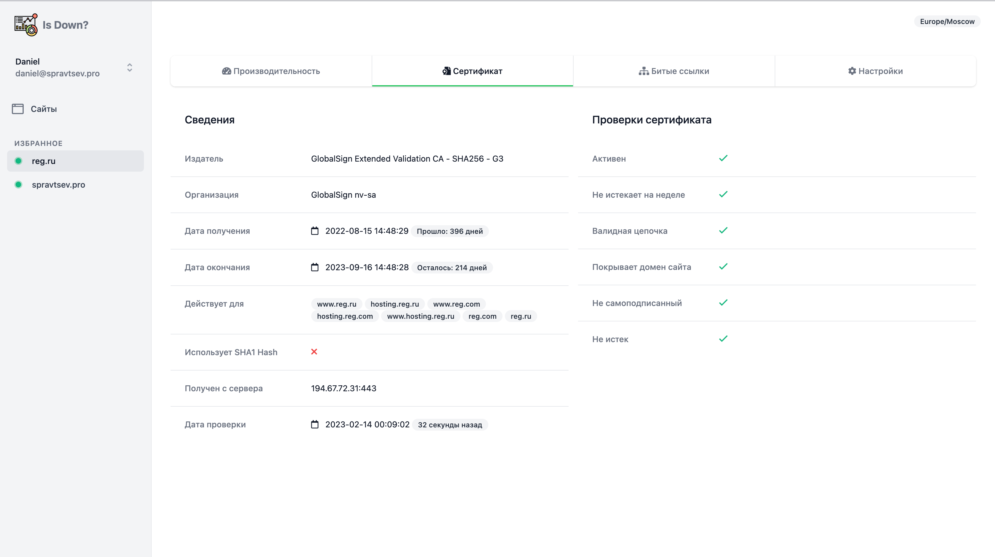 Статус сертификата