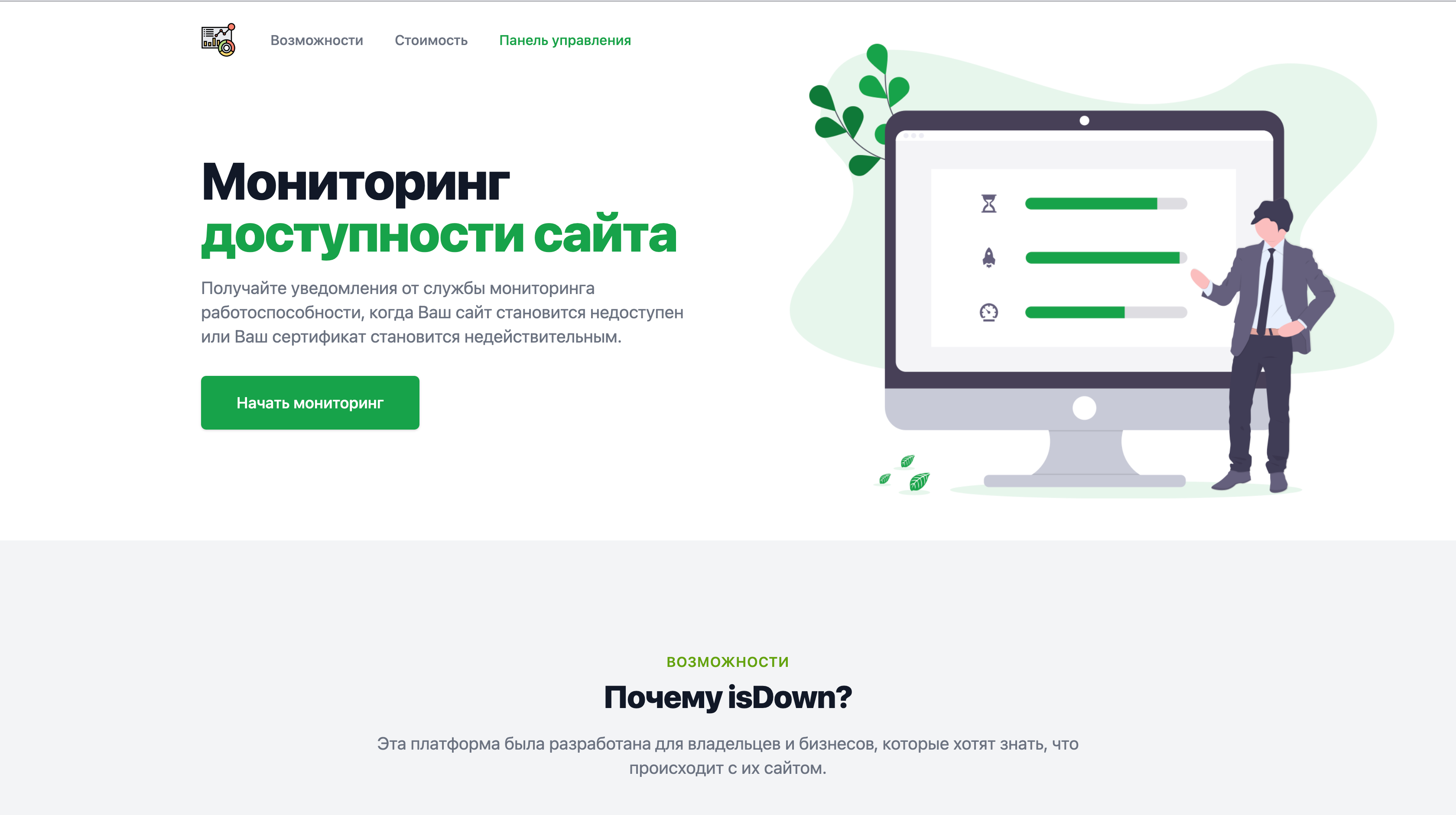 Лендинг: Hero блок