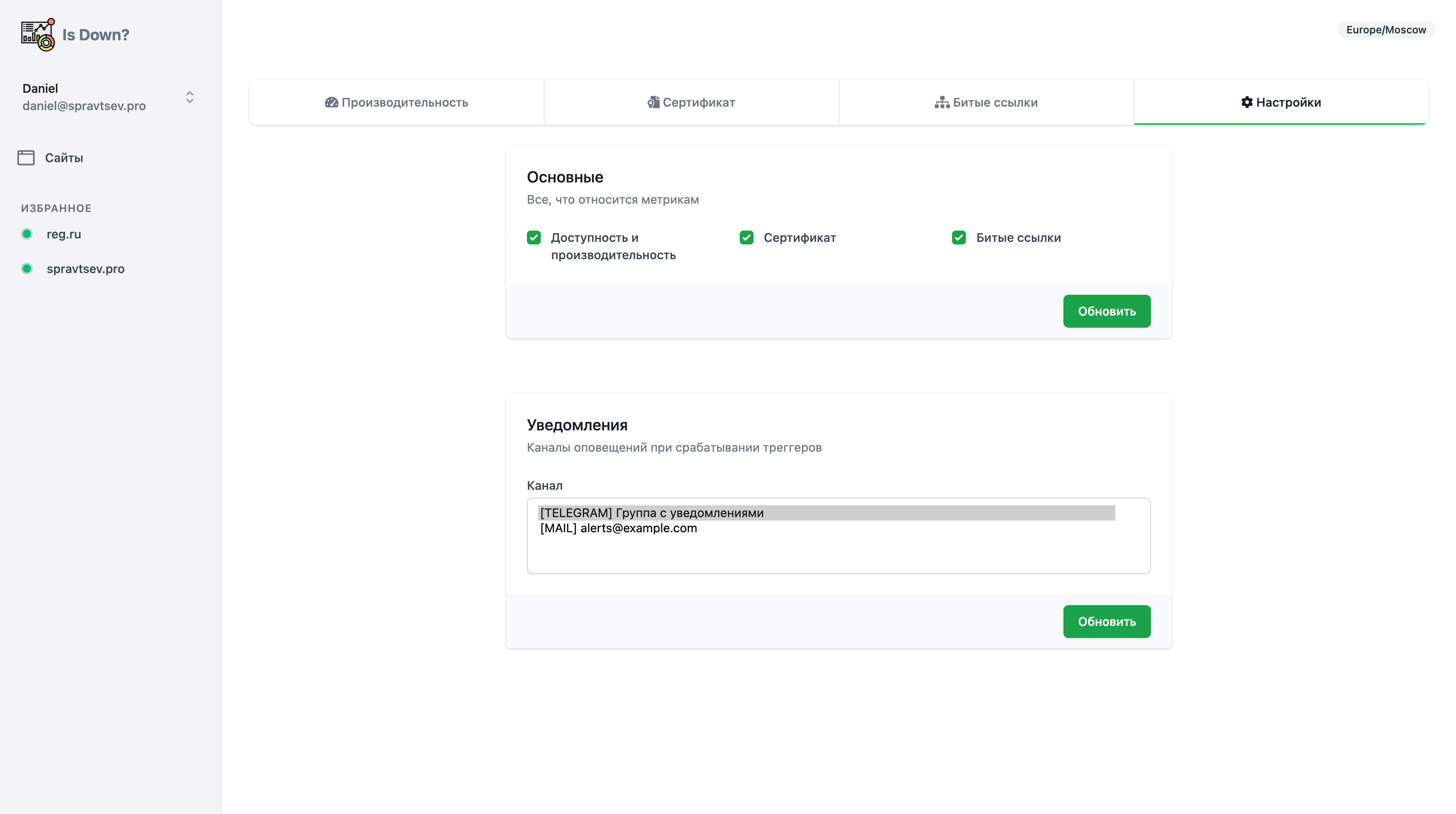 Настройки ресурса