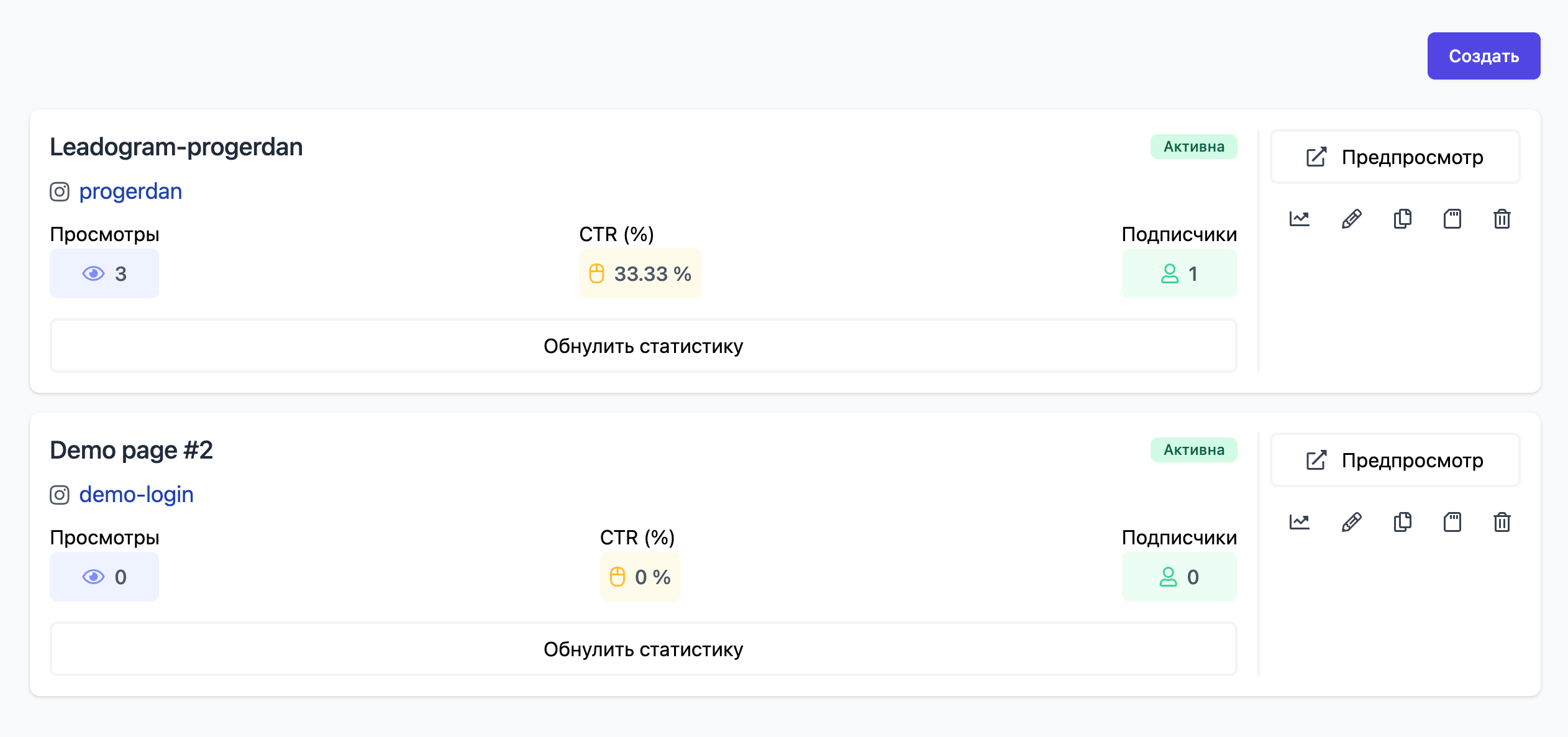 Дашборд подписных страниц