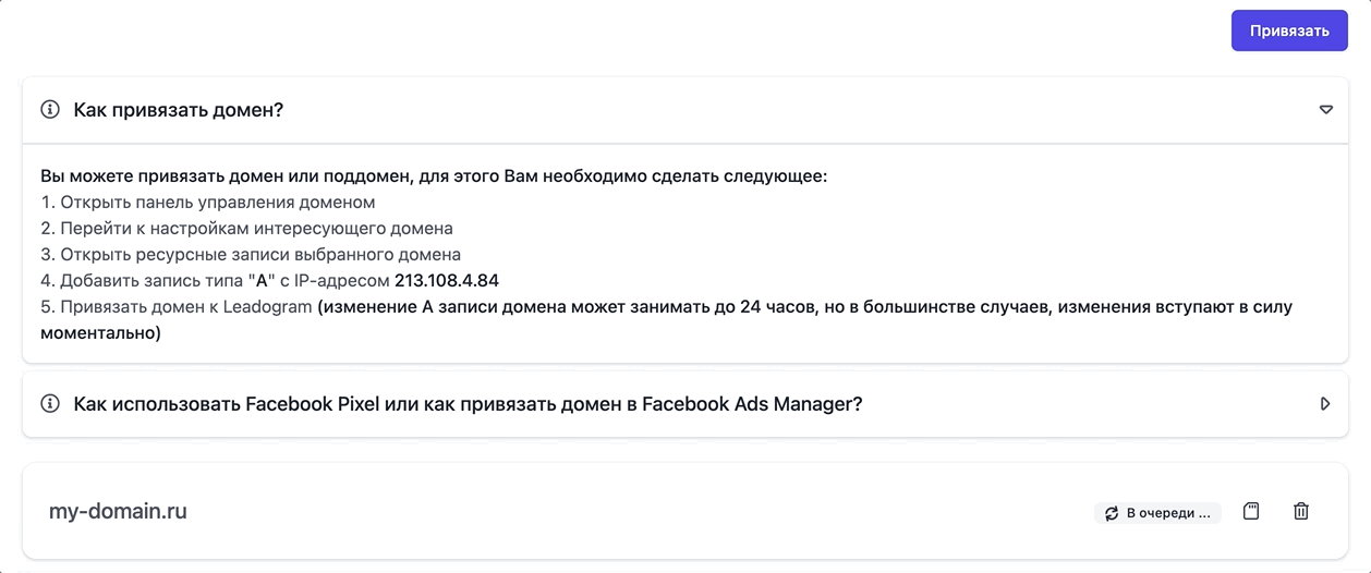 Автоматизированный процесс проверки DNS записей домена