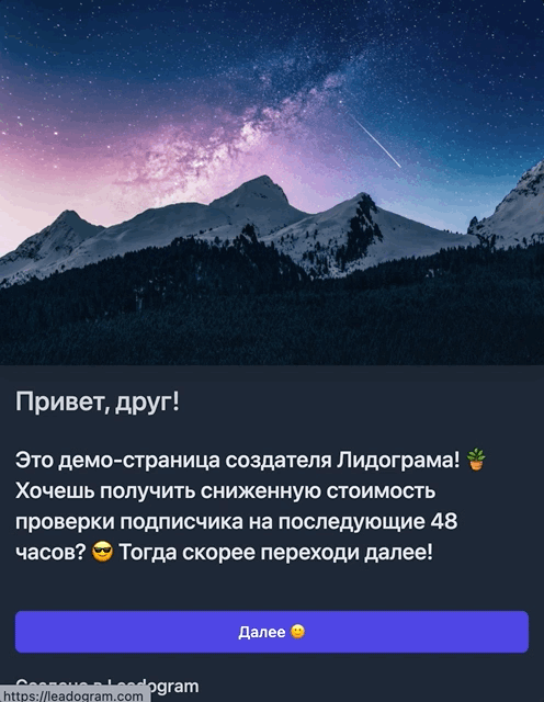 Демо сконструированной страницы